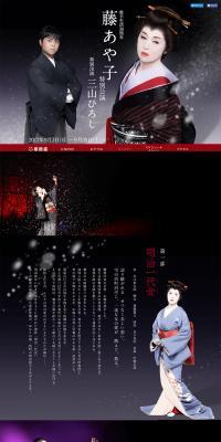 Fuji Ayako Special Performance LP design (TV, Movies, Anime / Black-colored / Japanese style) PC version