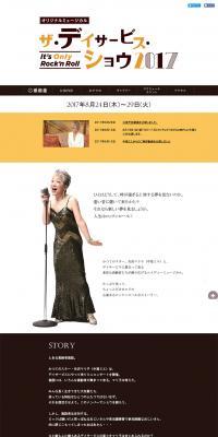 The Day Service Show It's Only Rock'n Roll LP design (TV, Movies, Anime / White-based / Arts) PC version