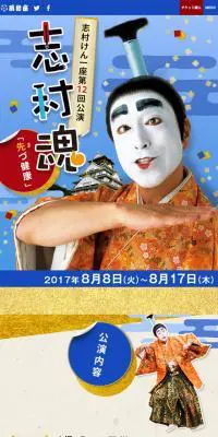 志村魂「先づ健康」のLPデザイン（TV・映画・アニメ／ブルー系／和風系）スマホ版