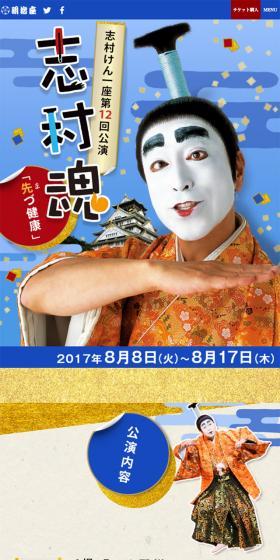 志村魂「先づ健康」のLPデザイン（TV・映画・アニメ／ブルー系／和風系）スマホ版