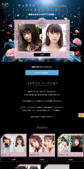 LUMINIQUE LP design (Beauty, Skincare, Fragrance / Shades of blue / Refined style) PC version
