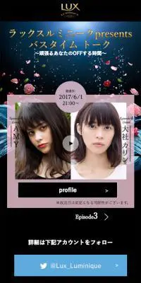 LUMINIQUEルミニークのLPデザイン（美容・スキンケア・香水／ブルー系／キレイ系）スマホ版