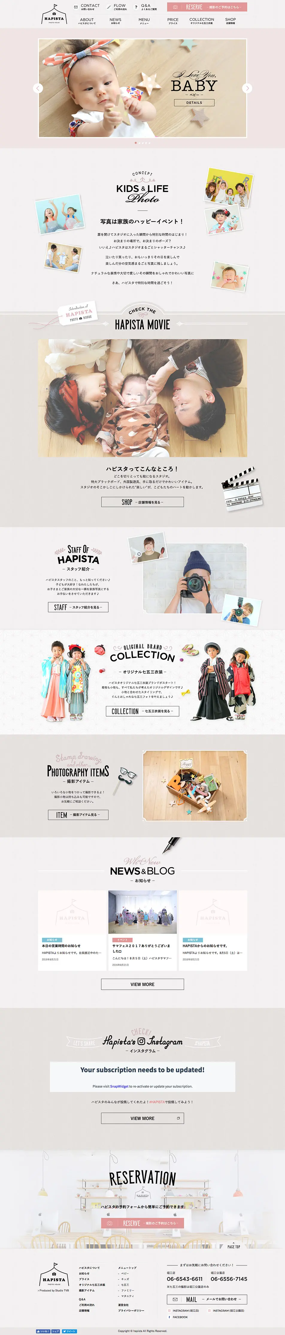 HAPISTAのLPデザイン（サービス・保険・金融／ピンク系／かわいい系）PC版