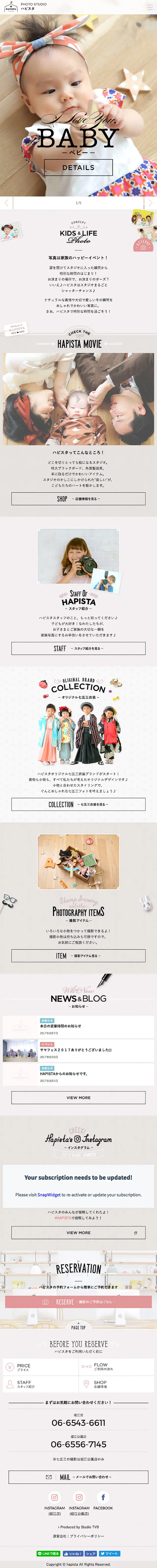 HAPISTAのLPデザイン（サービス・保険・金融／ピンク系／かわいい系）スマホ版