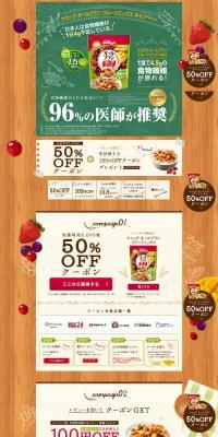 All-Bran Fruit Mix LP design (food / Brown tones / Cute style) PC version