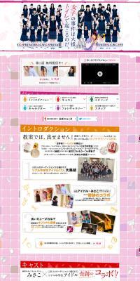 Incidents involving girls usually happen in restrooms. LP design (television / Pink shades / Cute style) PC version