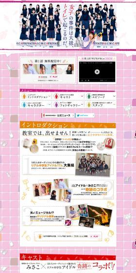 女子の事件は大抵、トイレで起こるのだ。のLPデザイン（TV・映画・アニメ／ピンク系／かわいい系）PC版