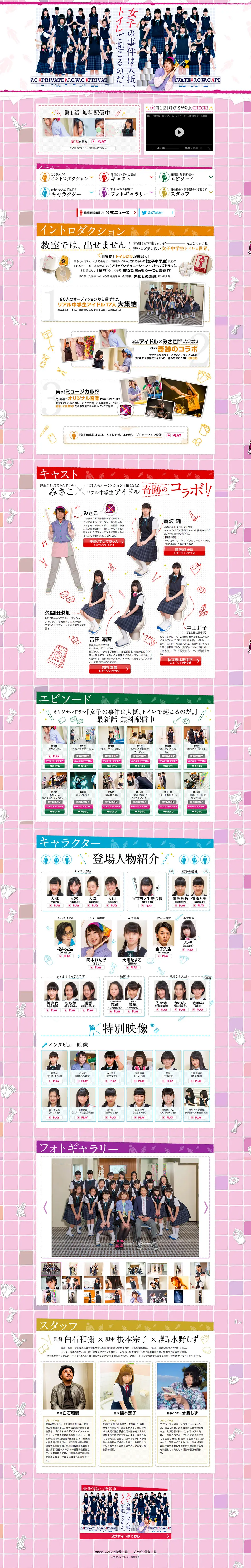 女子の事件は大抵、トイレで起こるのだ。のLPデザイン（TV・映画・アニメ／ピンク系／かわいい系）PC版
