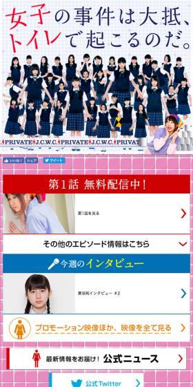 女子の事件は大抵、トイレで起こるのだ。のLPデザイン（TV・映画・アニメ／ピンク系／かわいい系）スマホ版