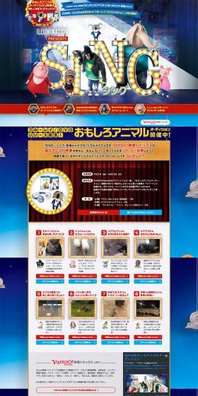 SING LP design (TV, Movies, Anime / Shades of blue / Cute style) PC version