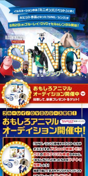 SINGシングのLPデザイン（TV・映画・アニメ／ブルー系／かわいい系）スマホ版