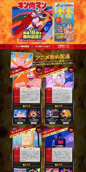 Kinnikuman Special Feature LP design (TV, Movies, Anime / Multi-color type / Flashy style) PC version
