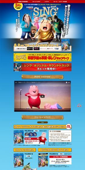 SING/Sing LP design (TV, Movies, Anime / Shades of blue / Lively type) PC version