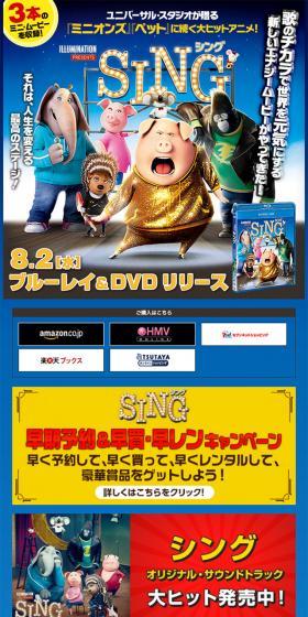 SING/シングのLPデザイン（TV・映画・アニメ／ブルー系／にぎやか系）スマホ版