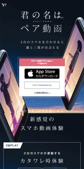 君の名は。ペア動画のLPデザイン（TV・映画・アニメ／ブルー系／キレイ系）スマホ版