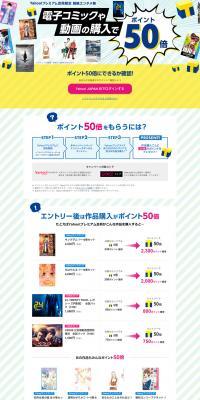 Yahoo! Premium Members Only Ultimate Entertainment Festival LP design (Internet service / yellow / Cute style) PC version
