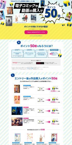 Yahoo! Premium Members Only Ultimate Entertainment Festival LP design (Internet service / yellow / Cute style) PC version