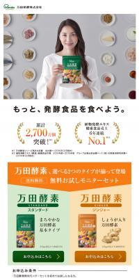 Manda Koso Online Store LP design (Health foods, health drinks, and supplements / Orange tones / Health and Wellness) PC version
