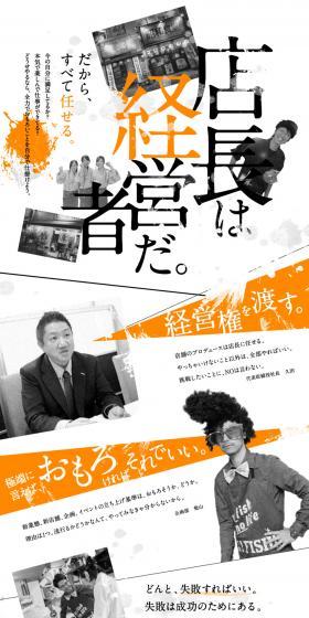Kaihan Co., Ltd. Job Openings LP design (recruitment / Orange tones / Strong) PC version