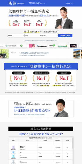 Free Bulk Appraisal for Income Properties LP design (Housing and Real Estate / Shades of blue / Trust and Safety) PC version
