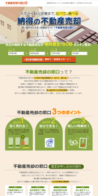 Real estate sale LP design (Housing and Real Estate / Beige tones / Lively type) PC version