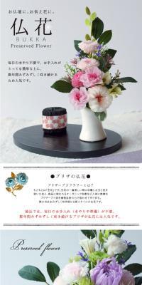 Preserved Buddhist Flowers LP design (Pets, Flowers, DIY Tools / White-based / Cute style) PC version