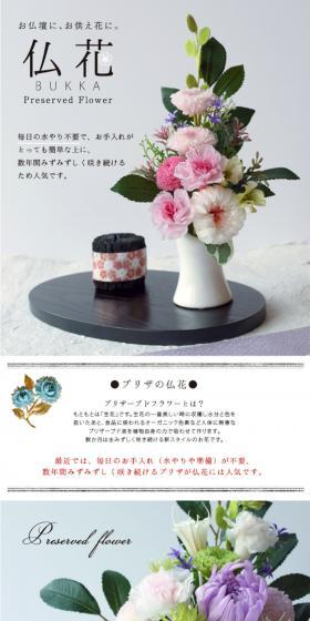 Preserved Buddhist Flowers LP design (Pets, Flowers, DIY Tools / White-based / Cute style) PC version