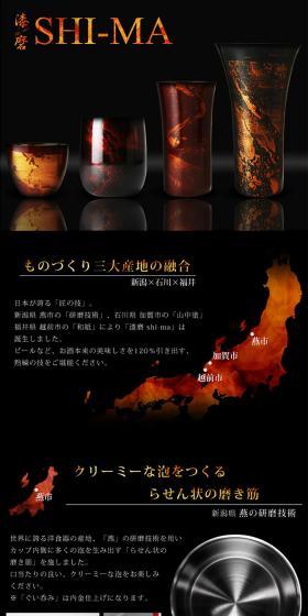 Shima LP design (goods / Black-colored / Japanese style) PC version
