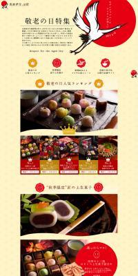 Special Feature for Respect for the Aged Day LP design (Pets, Flowers, DIY Tools / Red tones / Japanese style) PC version