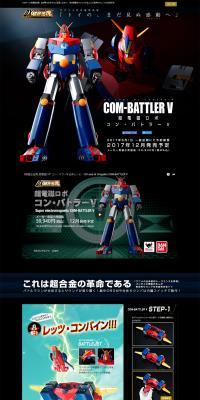 Chodenji Robo Combattler V LP design (Kids, Baby, Toys / Black-colored / Cool style) PC version