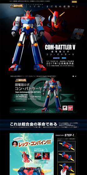 Chodenji Robo Combattler V LP design (Kids, Baby, Toys / Black-colored / Cool style) PC version