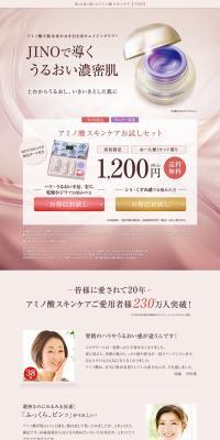 Amino Acid Skincare JINO Trial Set LP design (Beauty, Skincare, Fragrance / Pink shades / Refined style) PC version