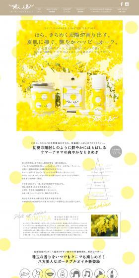 IKIIKI BOTANICS LP design (Cosmetics, makeup, and contact lenses / yellow / Cute style) PC version