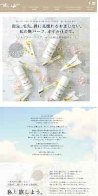 IKIIKI BOTANICS Oil LP design (Skincare, Bodycare, Haircare / White-based / Simple) PC version