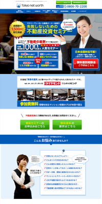 Real Estate Investment Seminar LP design (Housing and Real Estate / Shades of blue / Lively type) PC version