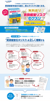Remedy for Rental Management Risks LP design (Housing and Real Estate / yellow / Lively type) PC version