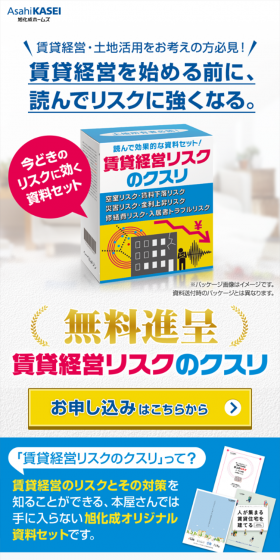 賃貸経営リスクのクスリのLPデザイン（住宅・不動産／イエロー系／にぎやか系）スマホ版