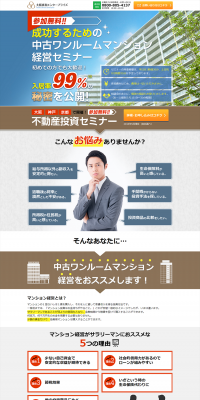 Used Studio Apartment Management Seminar LP design (Housing and Real Estate / Shades of blue / Trust and Safety) PC version