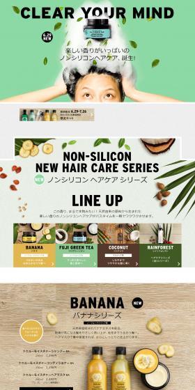 Non-silicone Hair Care Series LP design (Beauty, Skincare, Fragrance / Green tones / Simple) PC version