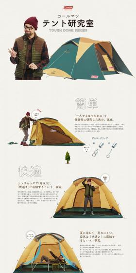 TOUGH DOME SERIES LP design (Travel & Outdoor / Beige tones / Simple) PC version