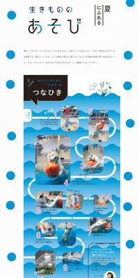 Play of living creatures LP design (Services, Insurance, and Finance / Shades of blue / Cute style) PC version
