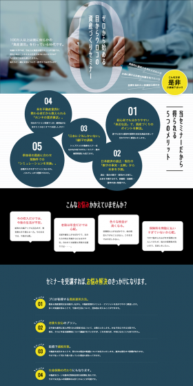 Wealth Building Seminar LP design (Housing and Real Estate / yellow / Lively type) PC version