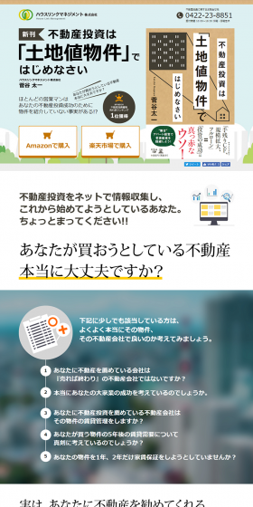 Real estate investment LP design (Housing and Real Estate / Beige tones / Lively type) PC version