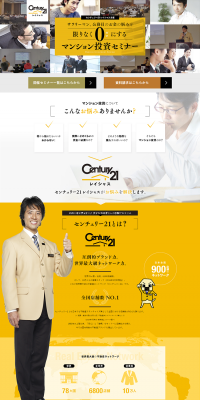 Condominium Investment Seminar LP design (Housing and Real Estate / yellow / Lively type) PC version