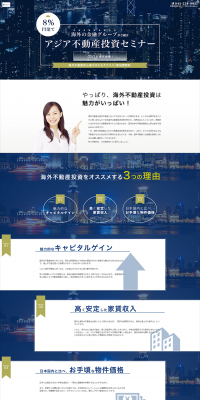 Asia Real Estate Seminar LP design (Housing and Real Estate / Shades of blue / Trust and Safety) PC version