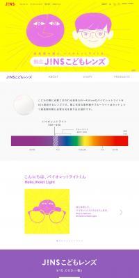 JINS Kids' Lenses LP design (fashion / Purples / Simple) PC version