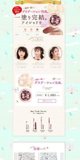 Leberan Eye Shadow LP design (Beauty, Skincare, Fragrance / Beige tones / Cute style) PC version