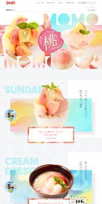 Peach Sweets LP design (Sweets and Snacks / Multi-color type / Cute style) PC version