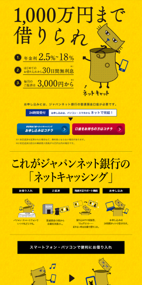 Online Cashing LP design (Services, Insurance, and Finance / yellow / Cute style) PC version