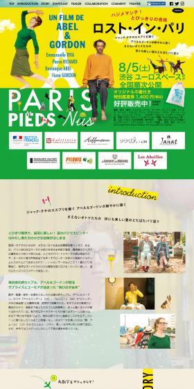 Movie 'Rosuto In Pari' LP design (movies / yellow / Cute style) PC version